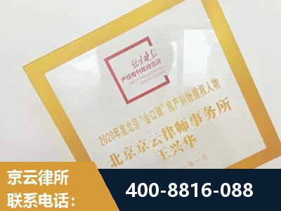 济宁-房产纠纷